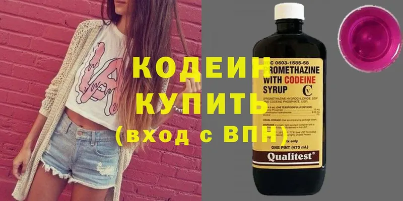 где найти   Алушта  Кодеиновый сироп Lean Purple Drank 