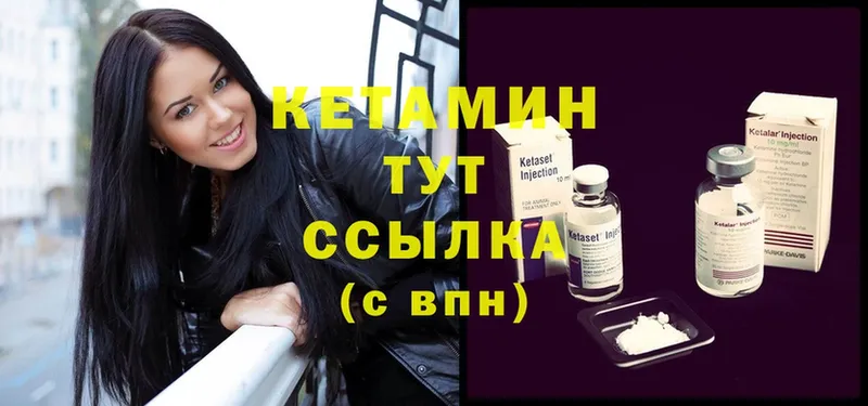 Кетамин ketamine  Алушта 