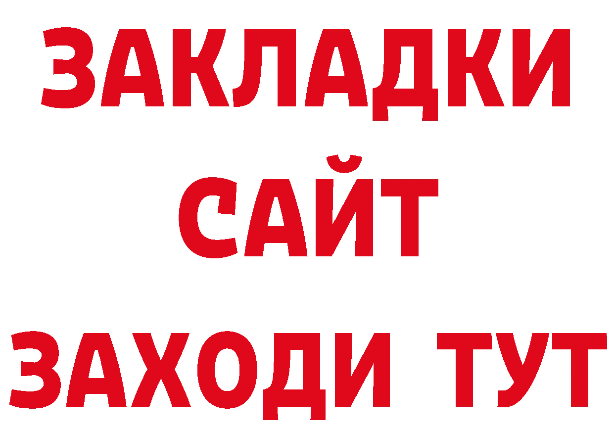 Где продают наркотики? сайты даркнета телеграм Алушта