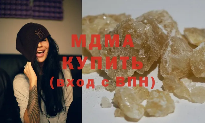 МДМА crystal Алушта